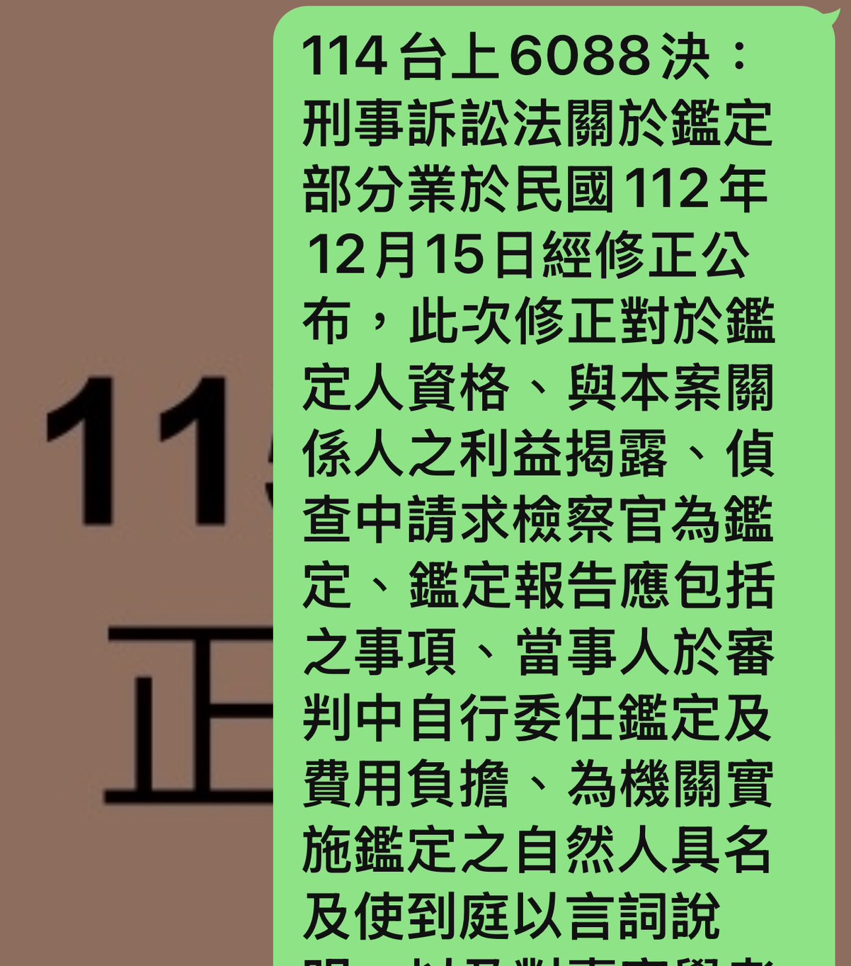 判決速報示例