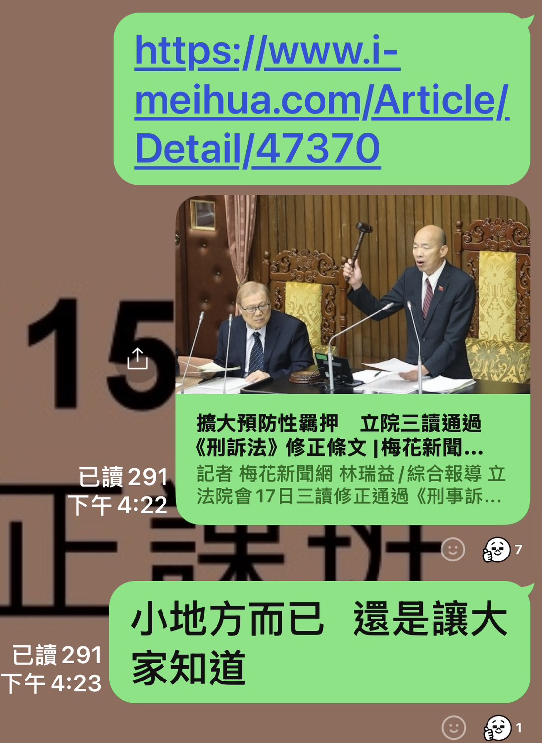 修法新聞示例