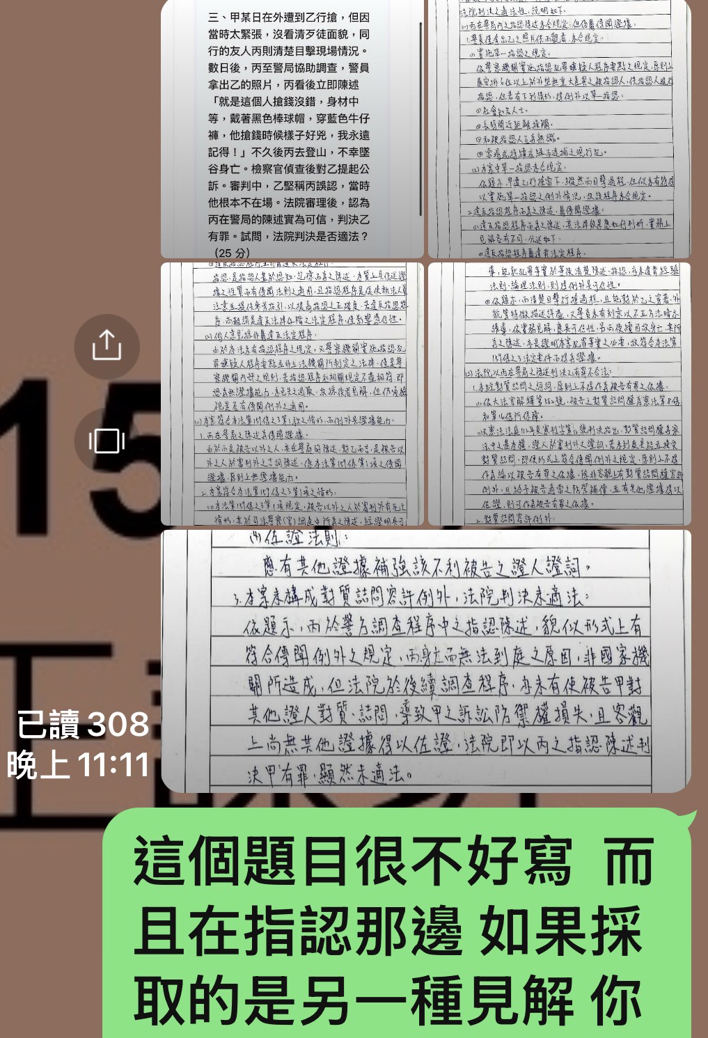 優秀學員申論練習